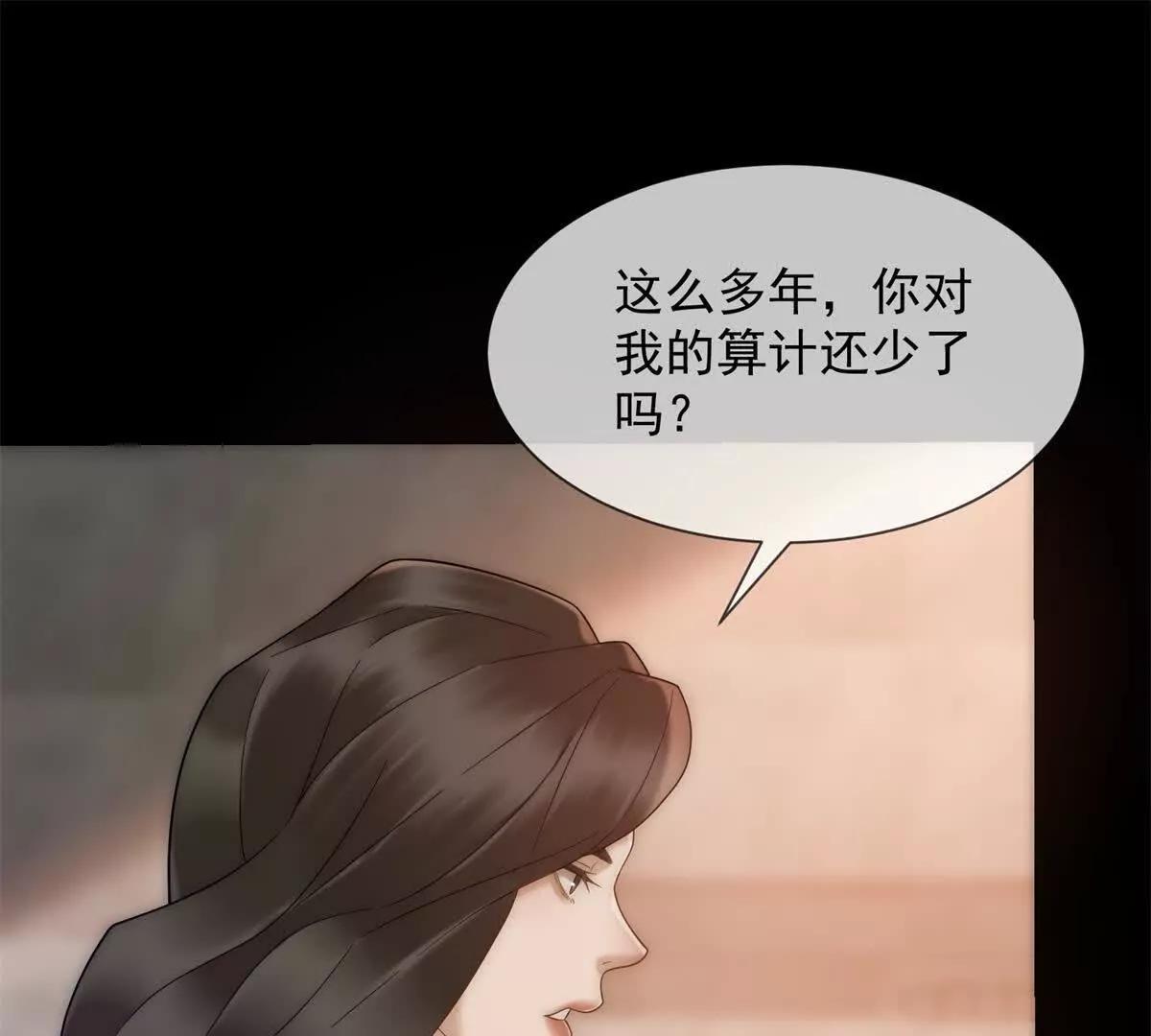 第49话 我变成这样都是你逼的(1/4)-第50话