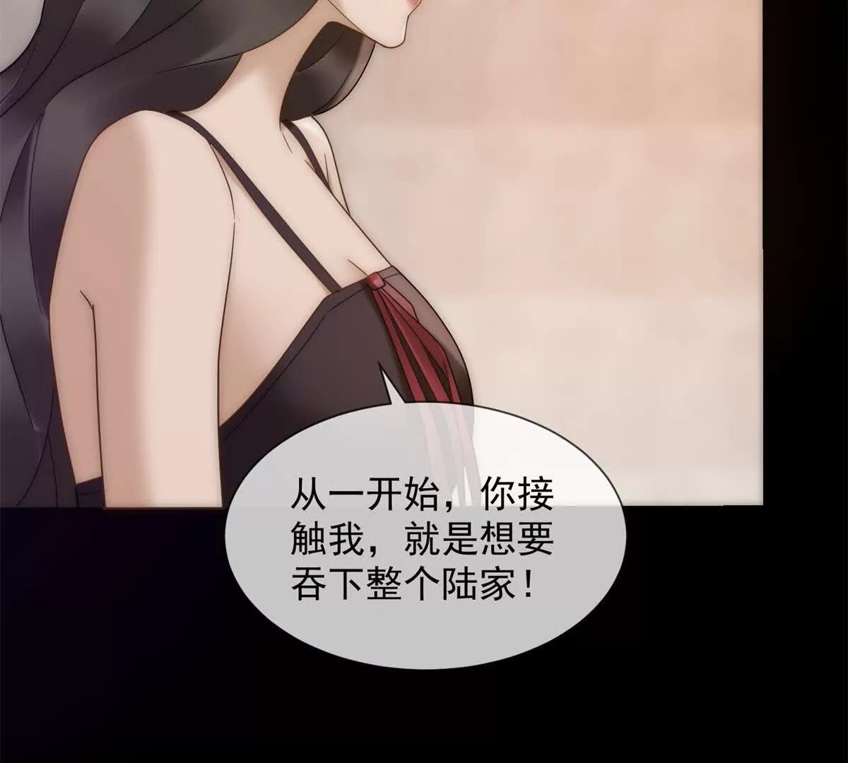 第49话 我变成这样都是你逼的(1/4)-第50话