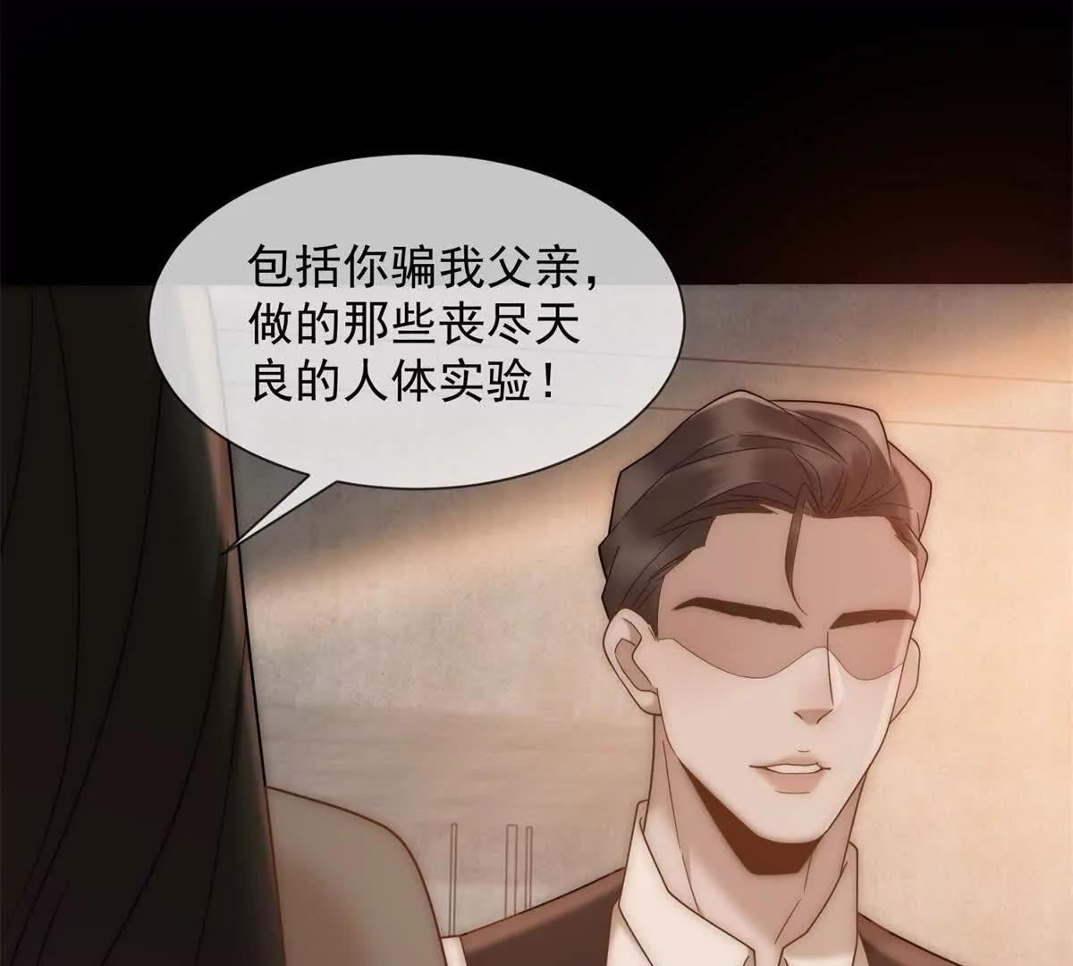 第49话 我变成这样都是你逼的(1/4)-第50话