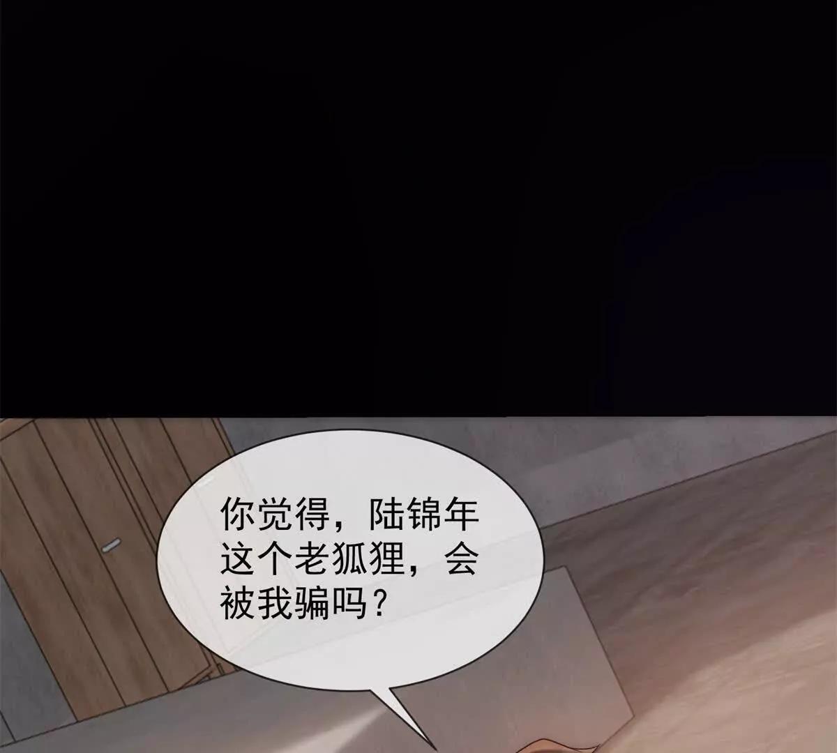 第49话 我变成这样都是你逼的(1/4)-第50话