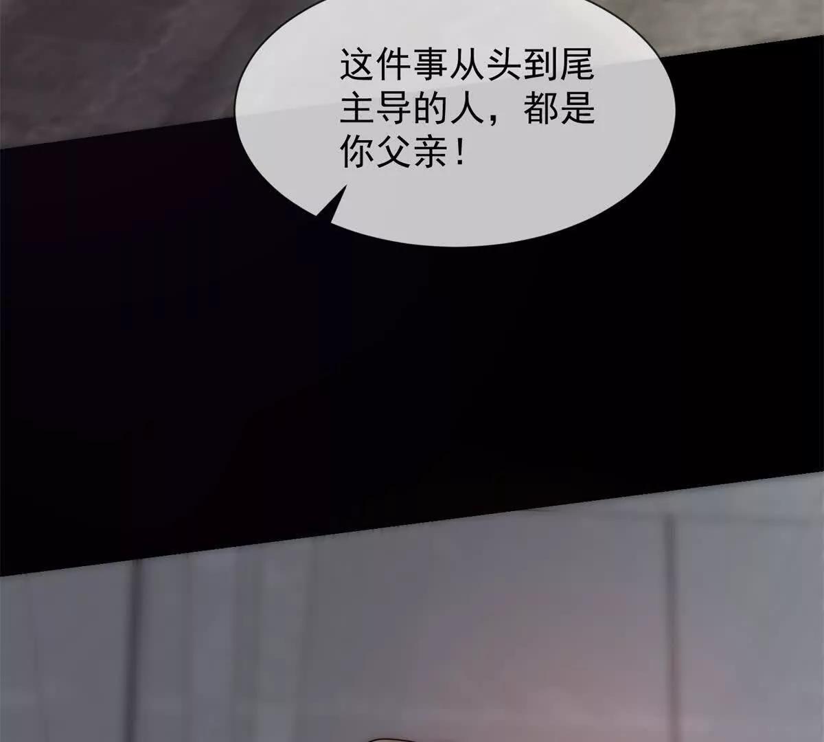 第49话 我变成这样都是你逼的(1/4)-第50话