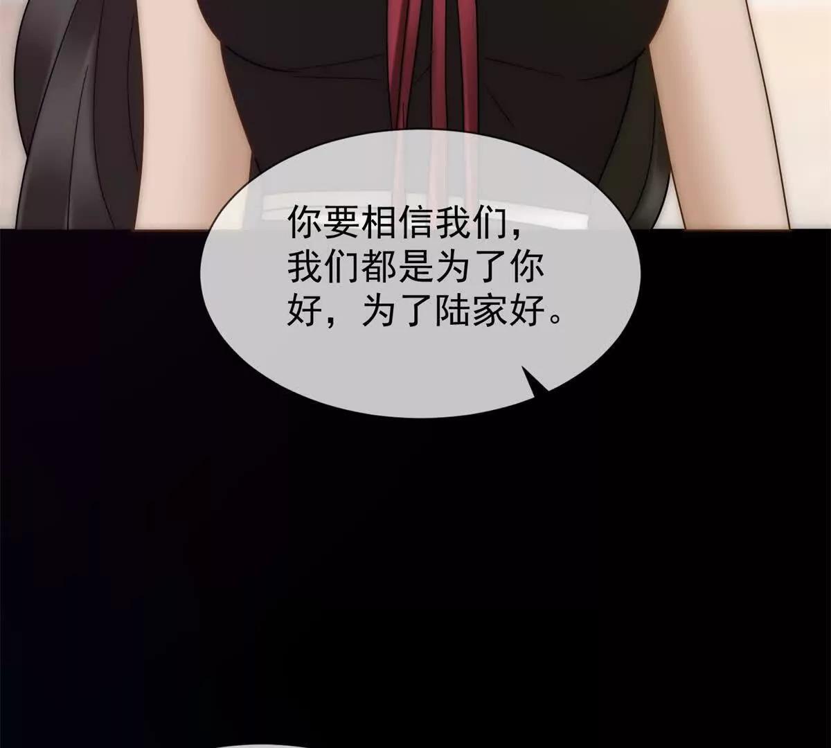 第49话 我变成这样都是你逼的(1/4)-第50话