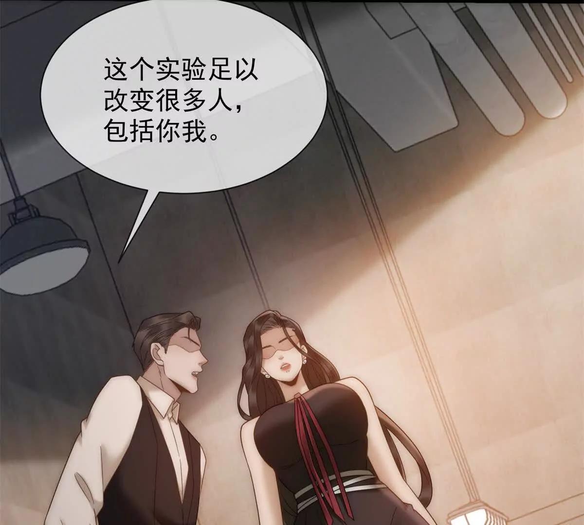 第49话 我变成这样都是你逼的(1/4)-第50话