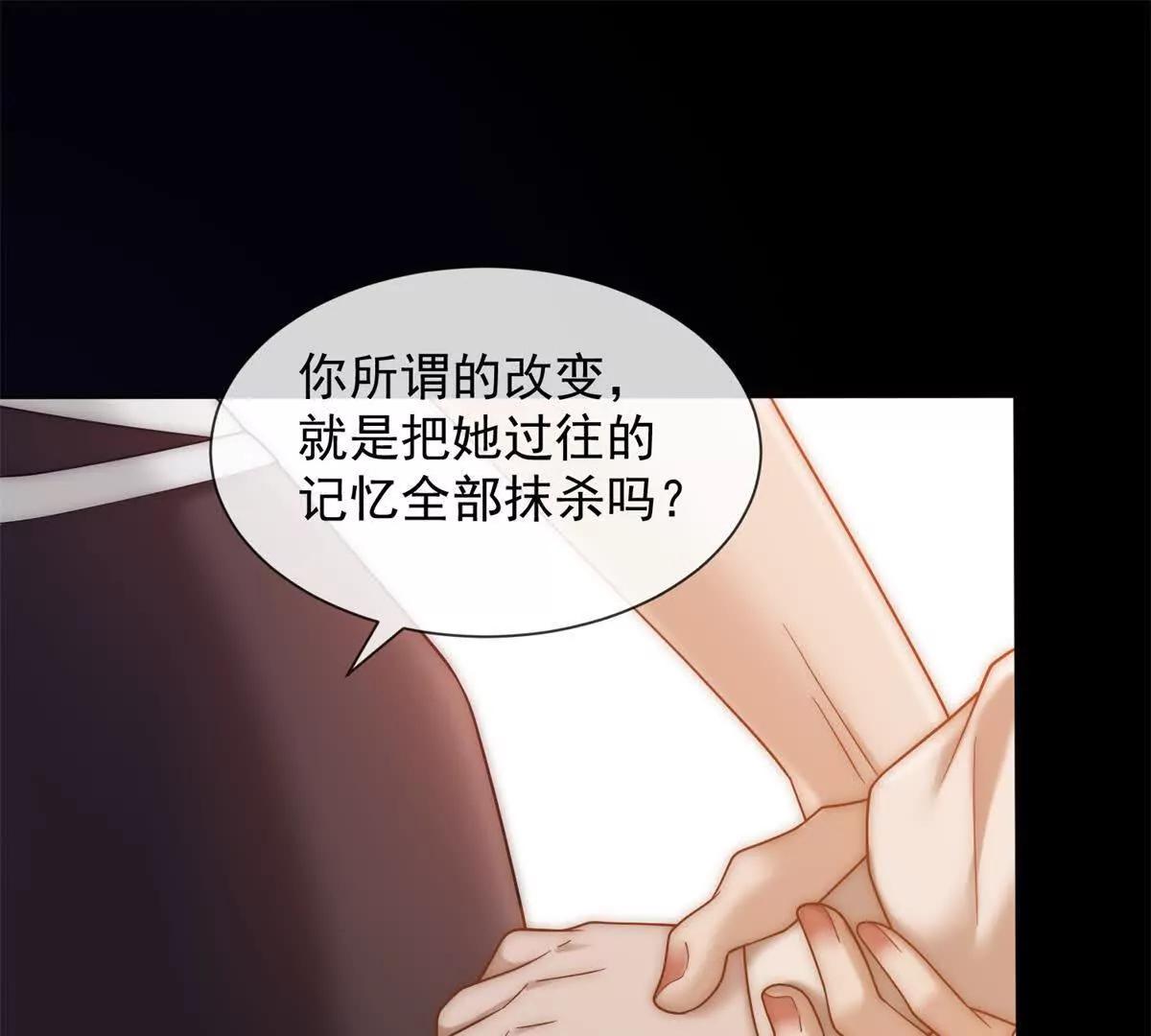 第49话 我变成这样都是你逼的(1/4)-第50话