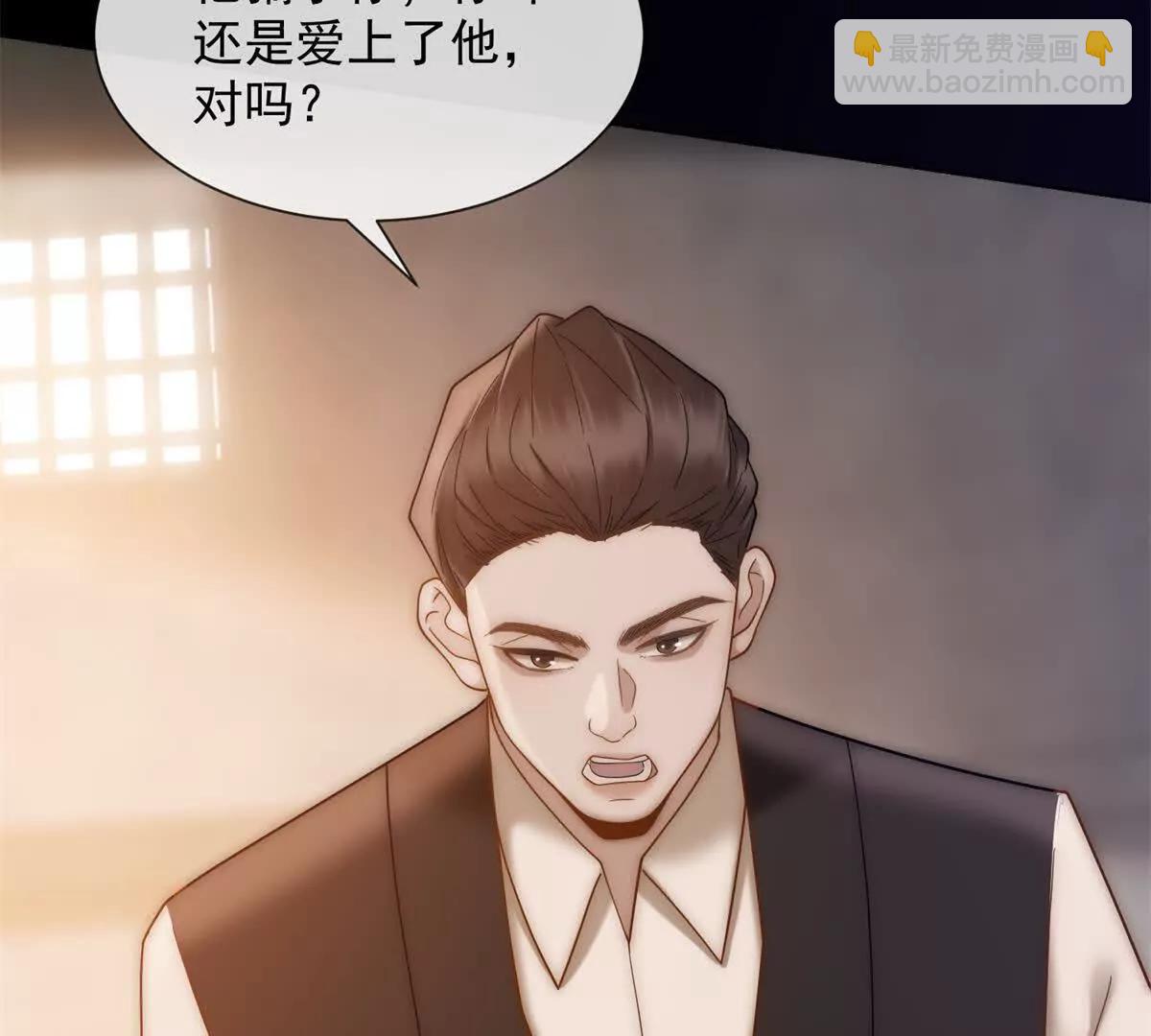 第49话 我变成这样都是你逼的(1/4)-第50话