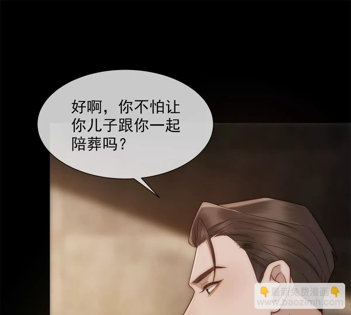 第49话 我变成这样都是你逼的(1/4)-第50话