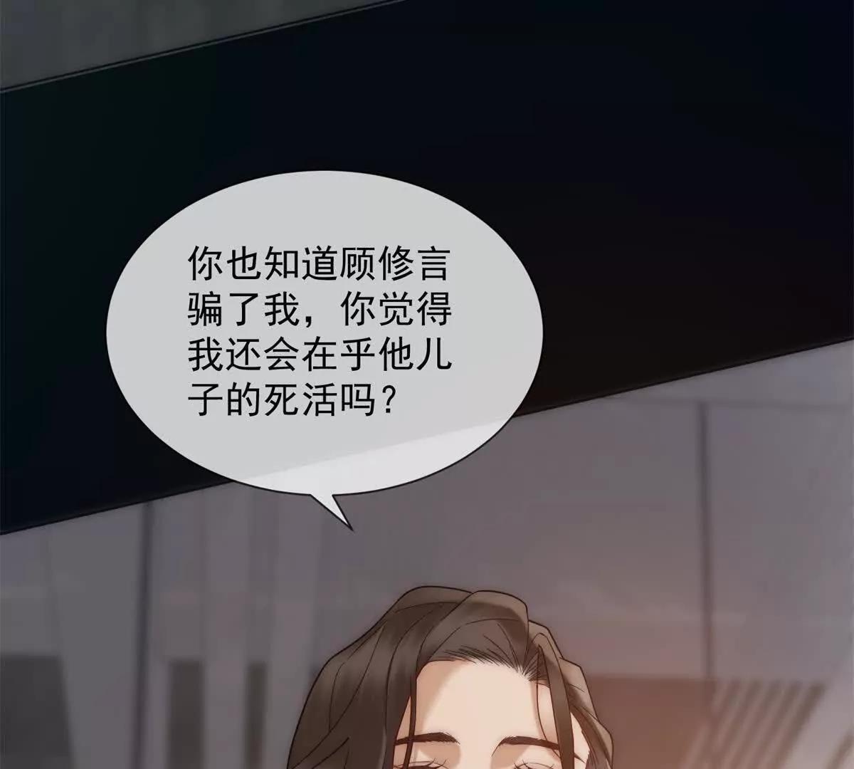 第49话 我变成这样都是你逼的(1/4)-第50话