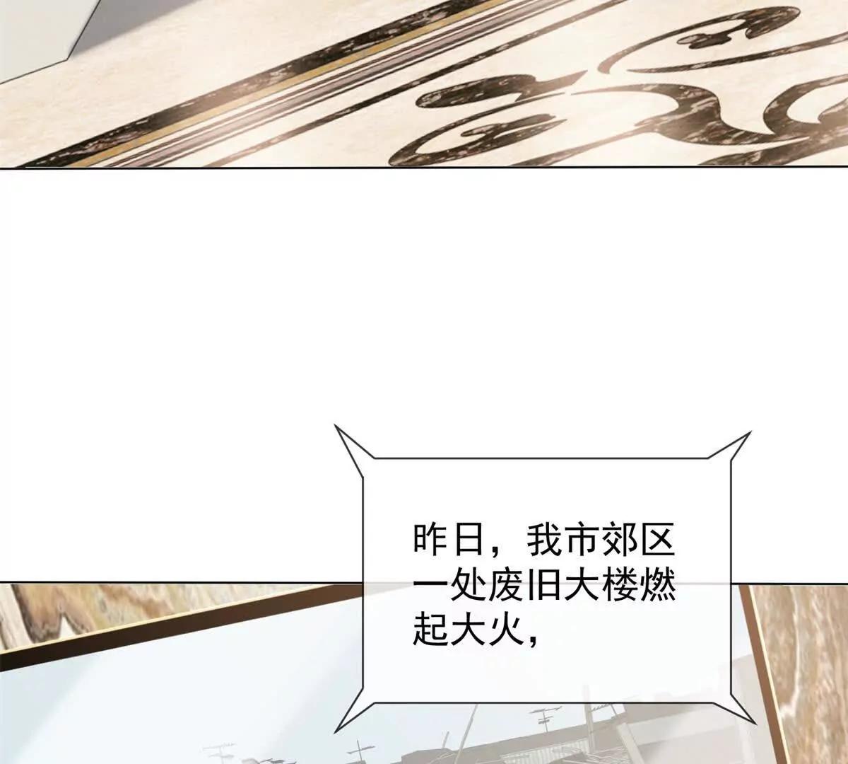 第51话 公开婚礼(1/4)-第52话