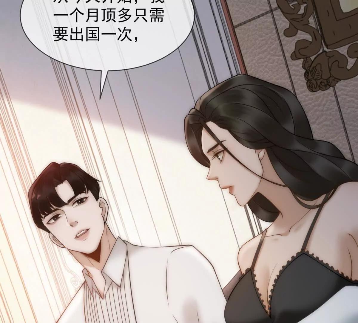 第51话 公开婚礼(1/4)-第52话