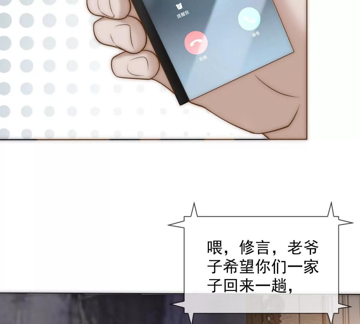 第51话 公开婚礼(1/4)-第52话