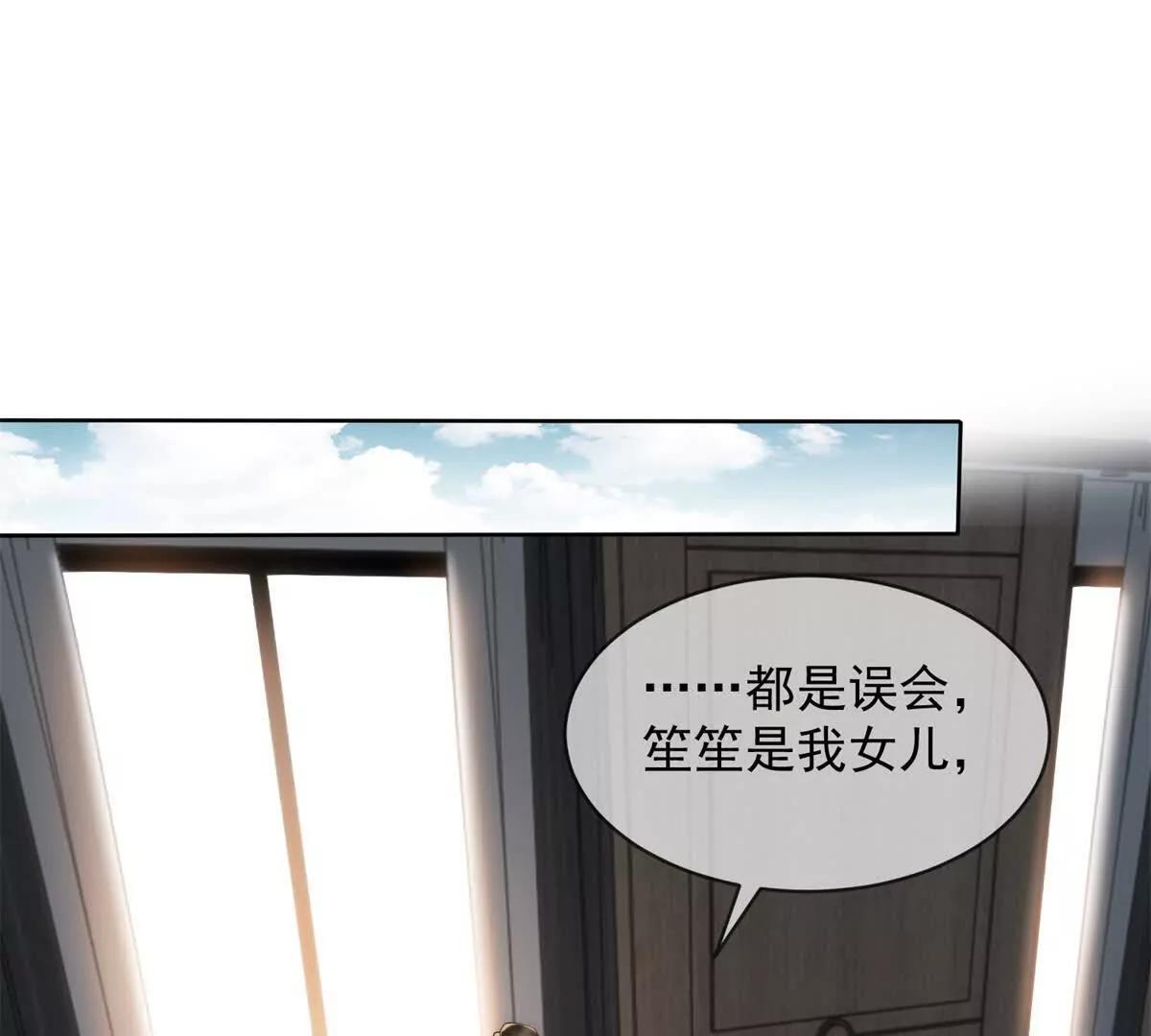 第53话 残酷真相(1/3)-第54话