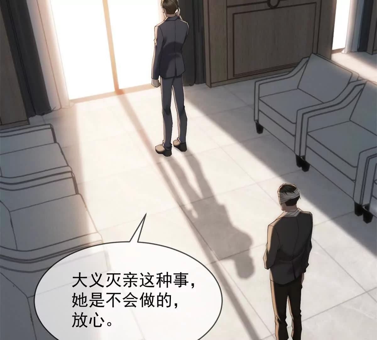 第53话 残酷真相(1/3)-第54话