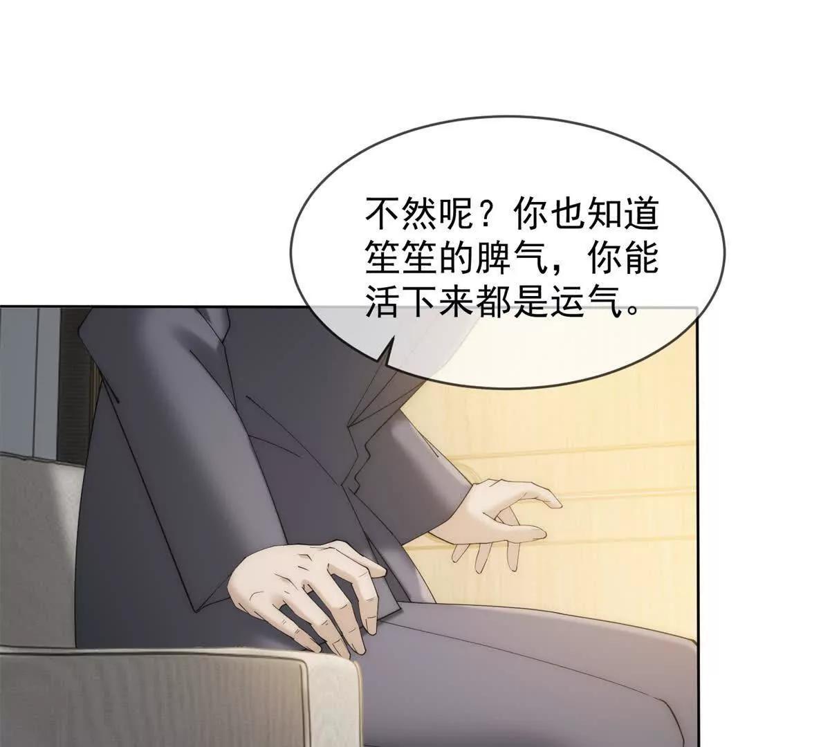 第53话 残酷真相(1/3)-第54话