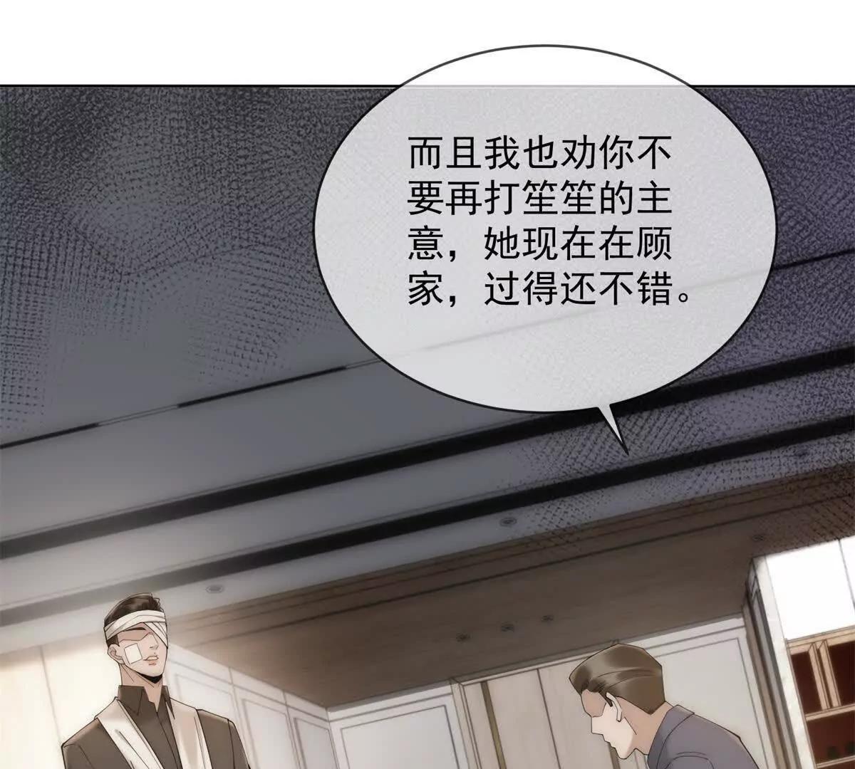 第53话 残酷真相(1/3)-第54话