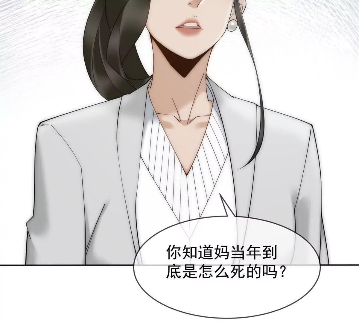 第53话 残酷真相(1/3)-第54话