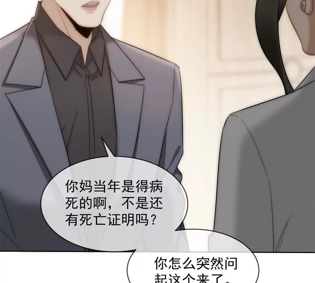 第53话 残酷真相(1/3)-第54话