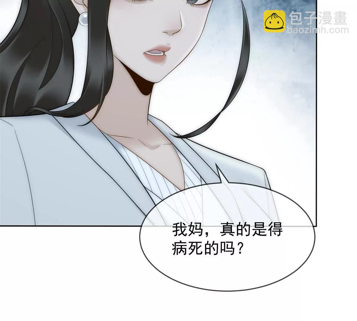 第53话 残酷真相(1/3)-第54话