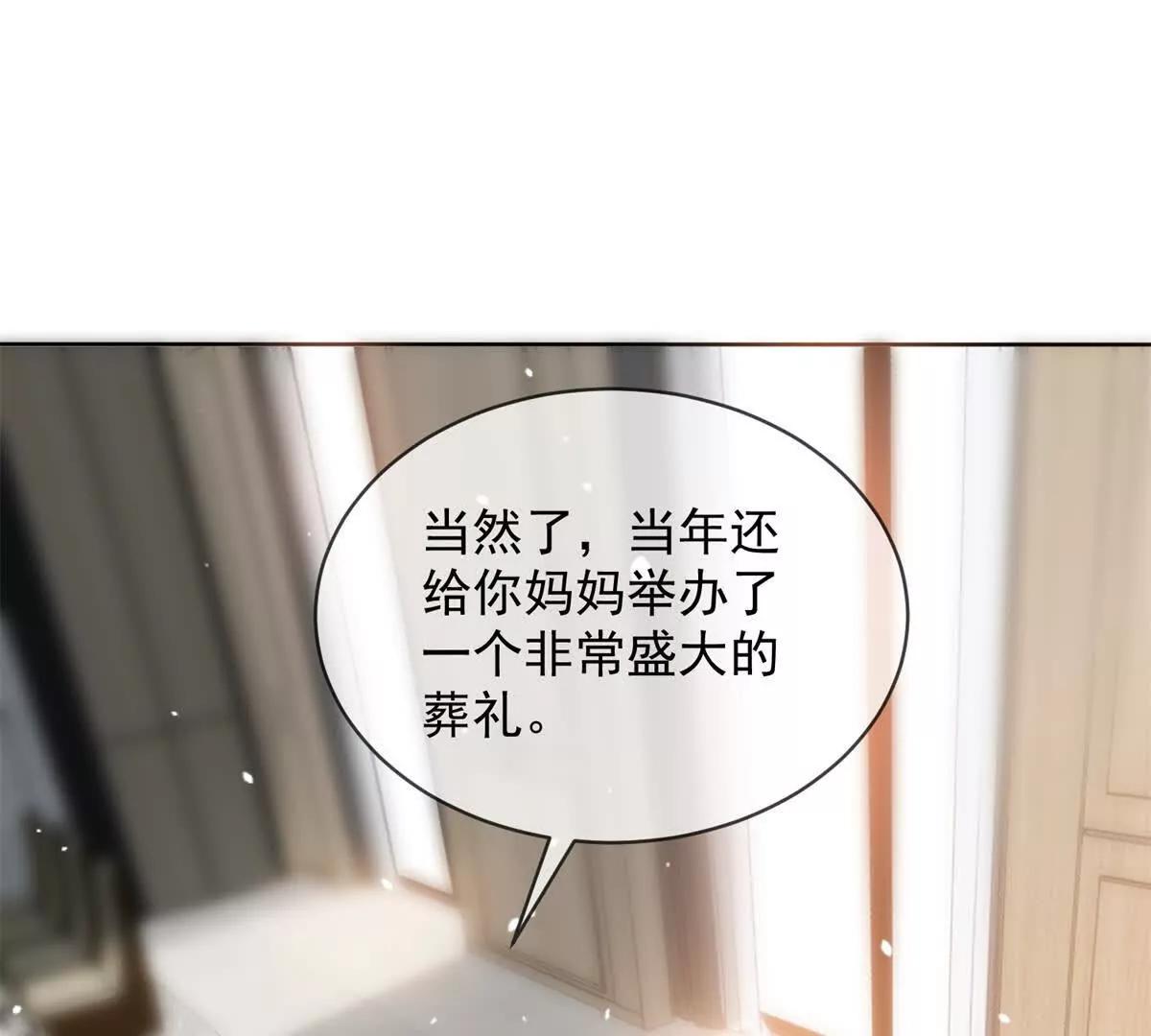 第53话 残酷真相(1/3)-第54话