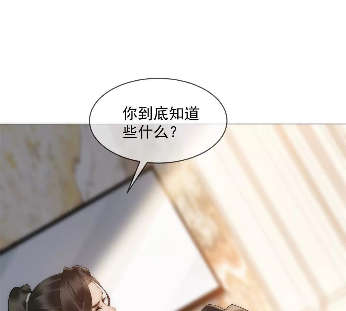 第53话 残酷真相(1/3)-第54话