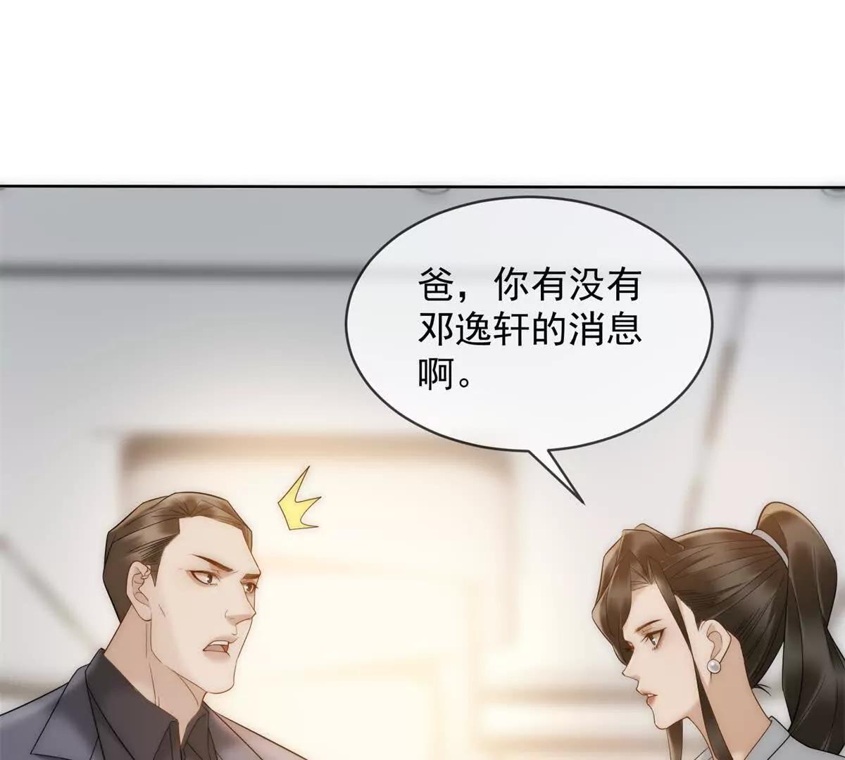 第53话 残酷真相(1/3)-第54话