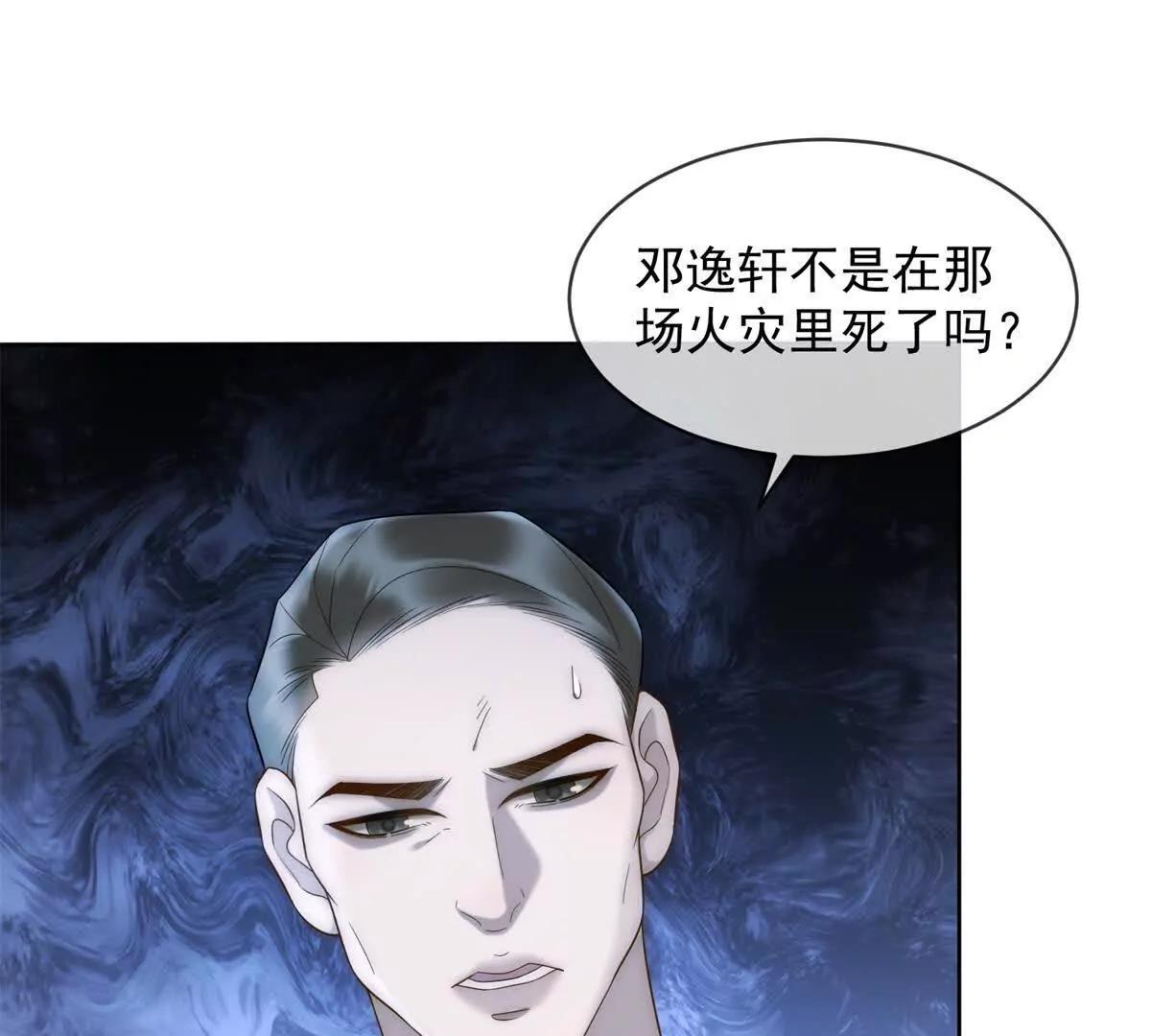 第53话 残酷真相(1/3)-第54话