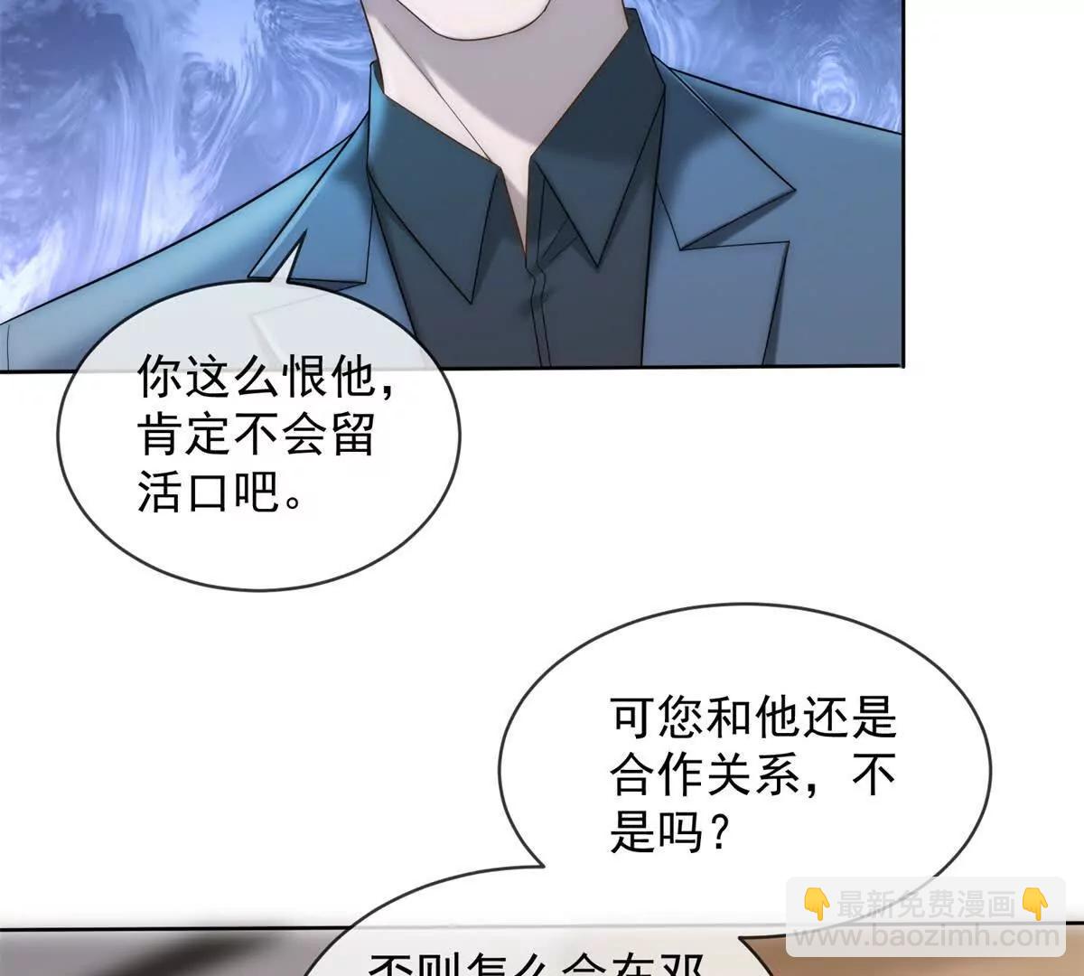 第53话 残酷真相(1/3)-第54话