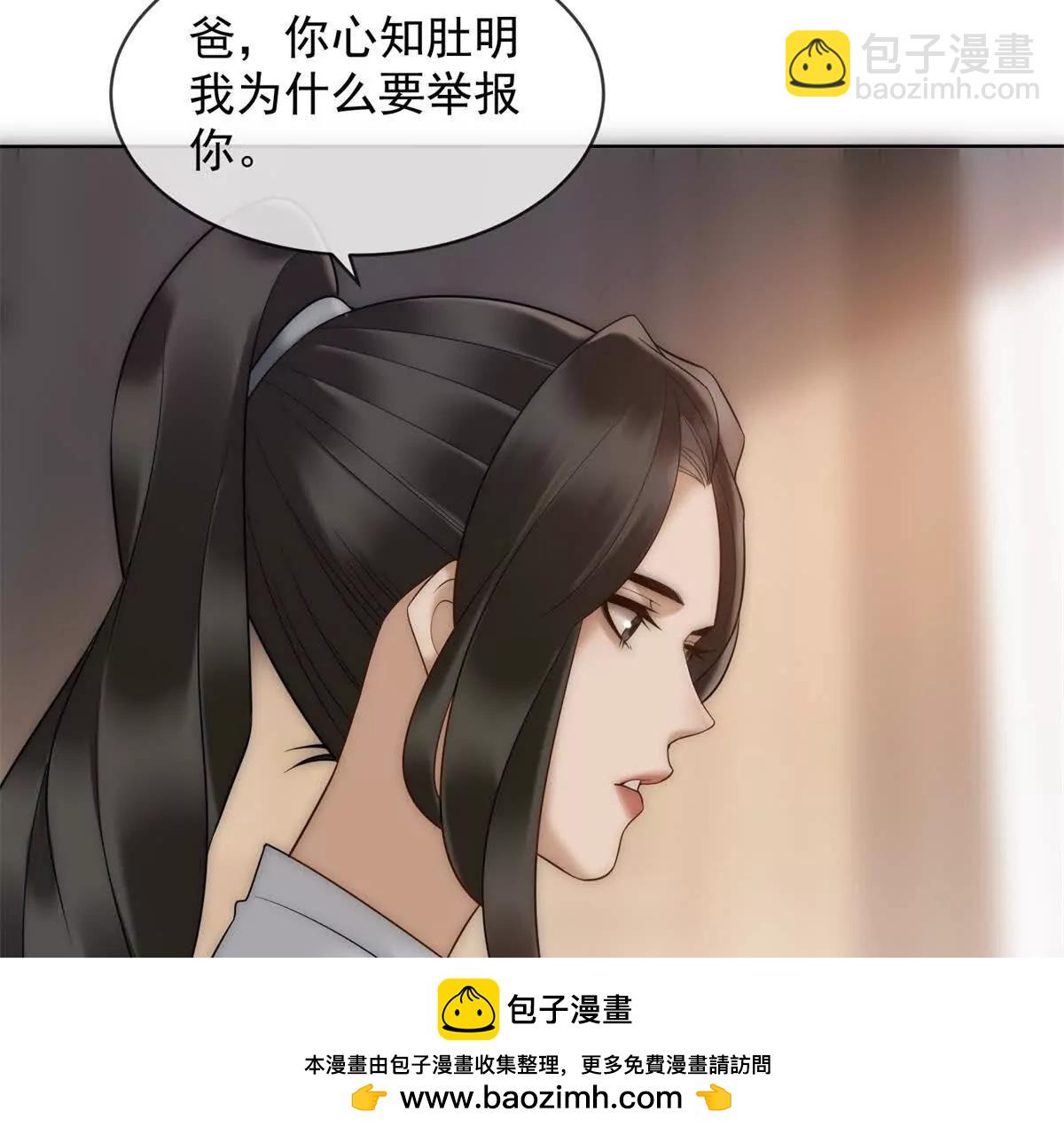 第53话 残酷真相(1/3)-第54话