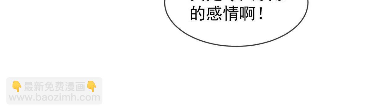 第55话 没有说出口的喜欢(1/3)-第56话