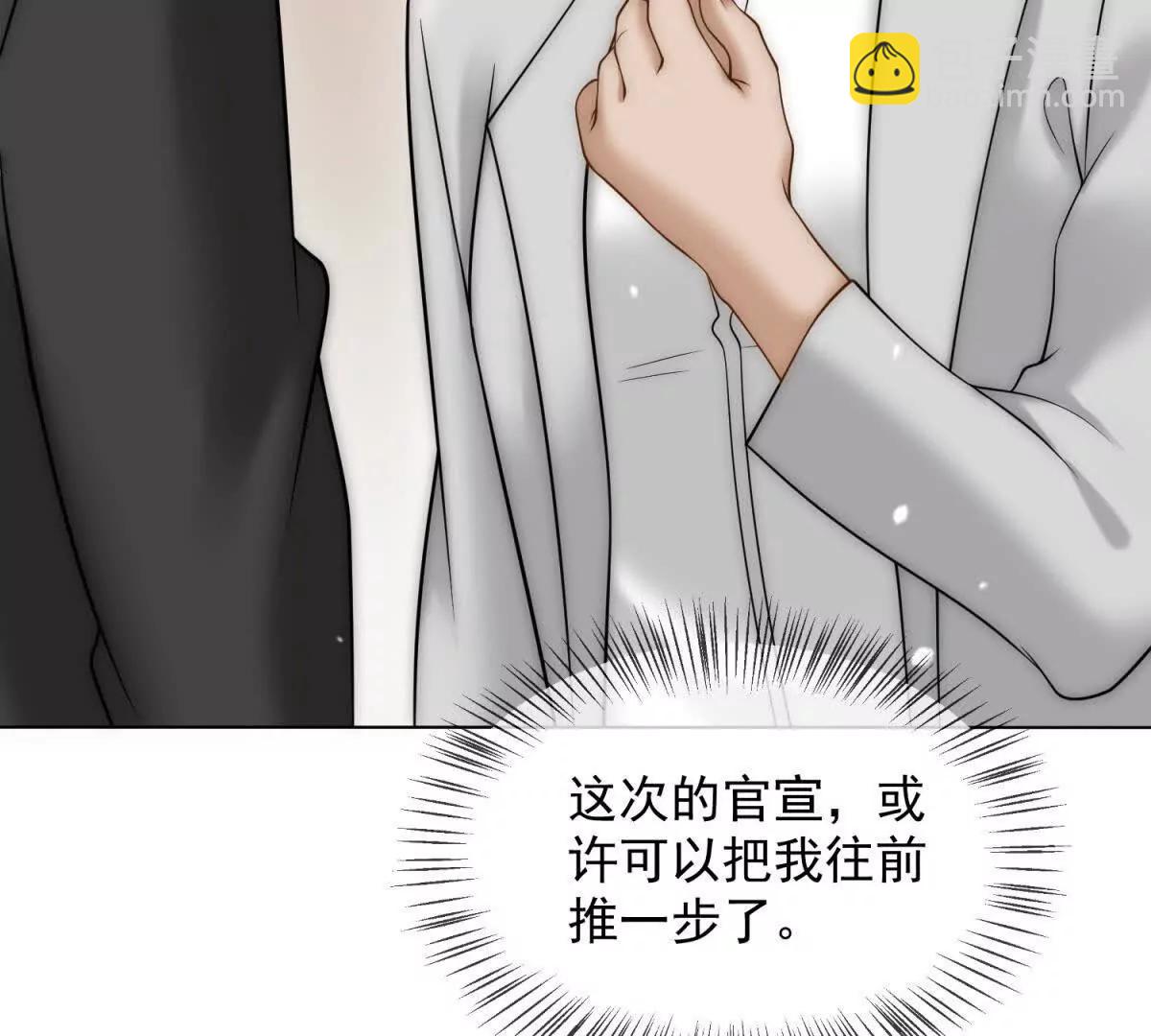 第55话 没有说出口的喜欢(1/3)-第56话