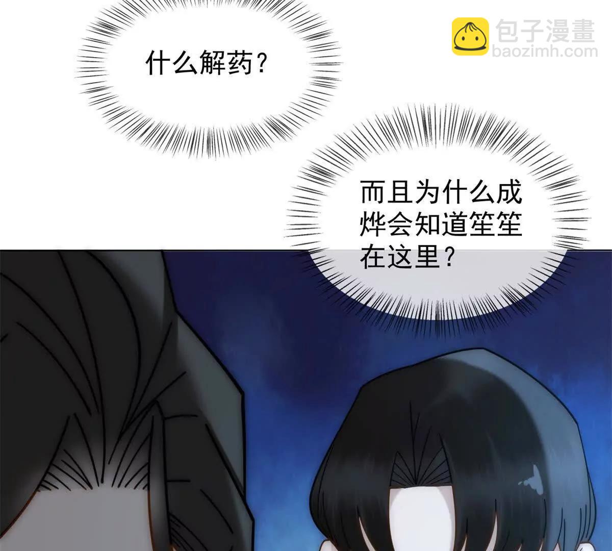 第57话 记忆回溯(1/3)-第58话