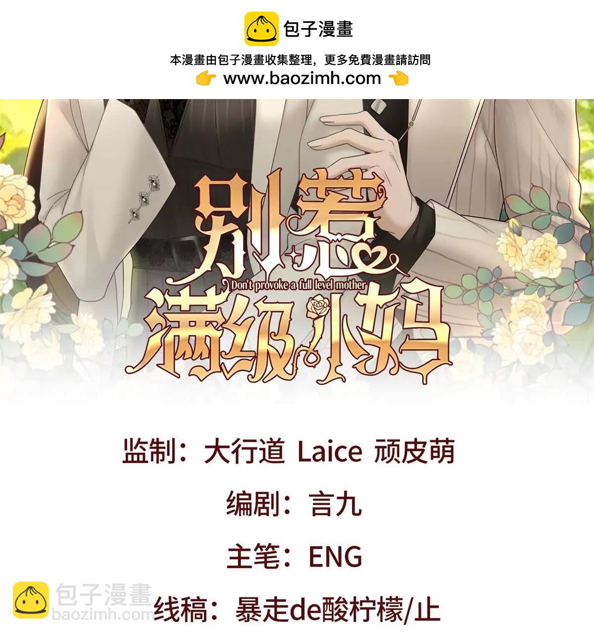 第57话 记忆回溯(1/3)-第58话