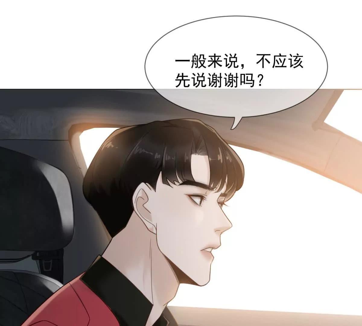 第5话 这种行为很没品(1/4)-第6话