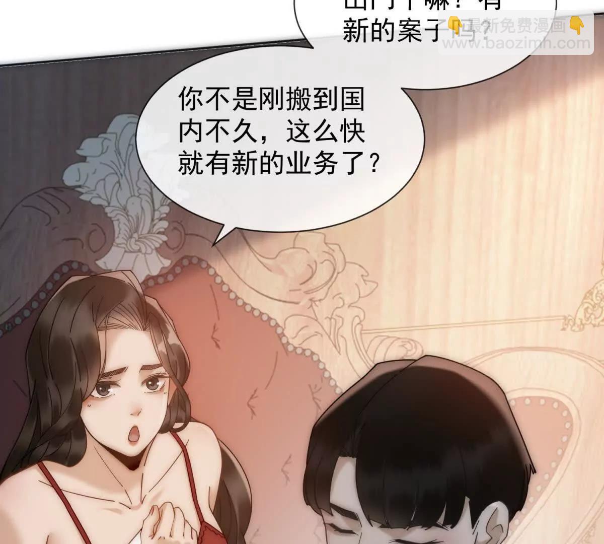 第59话 我就是设计师(1/3)-第60话