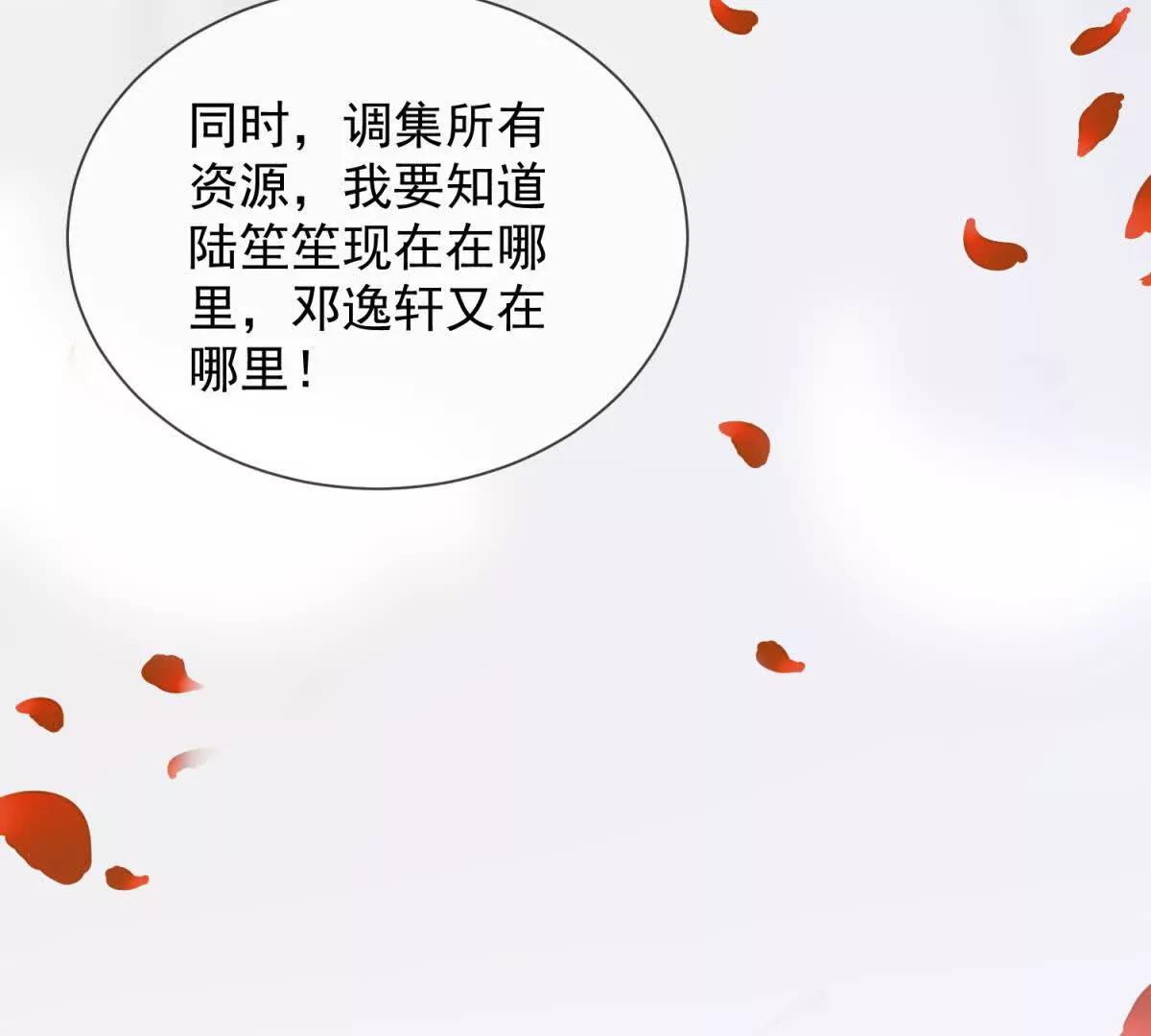 第61话 换了一个新郎(1/4)-第62话