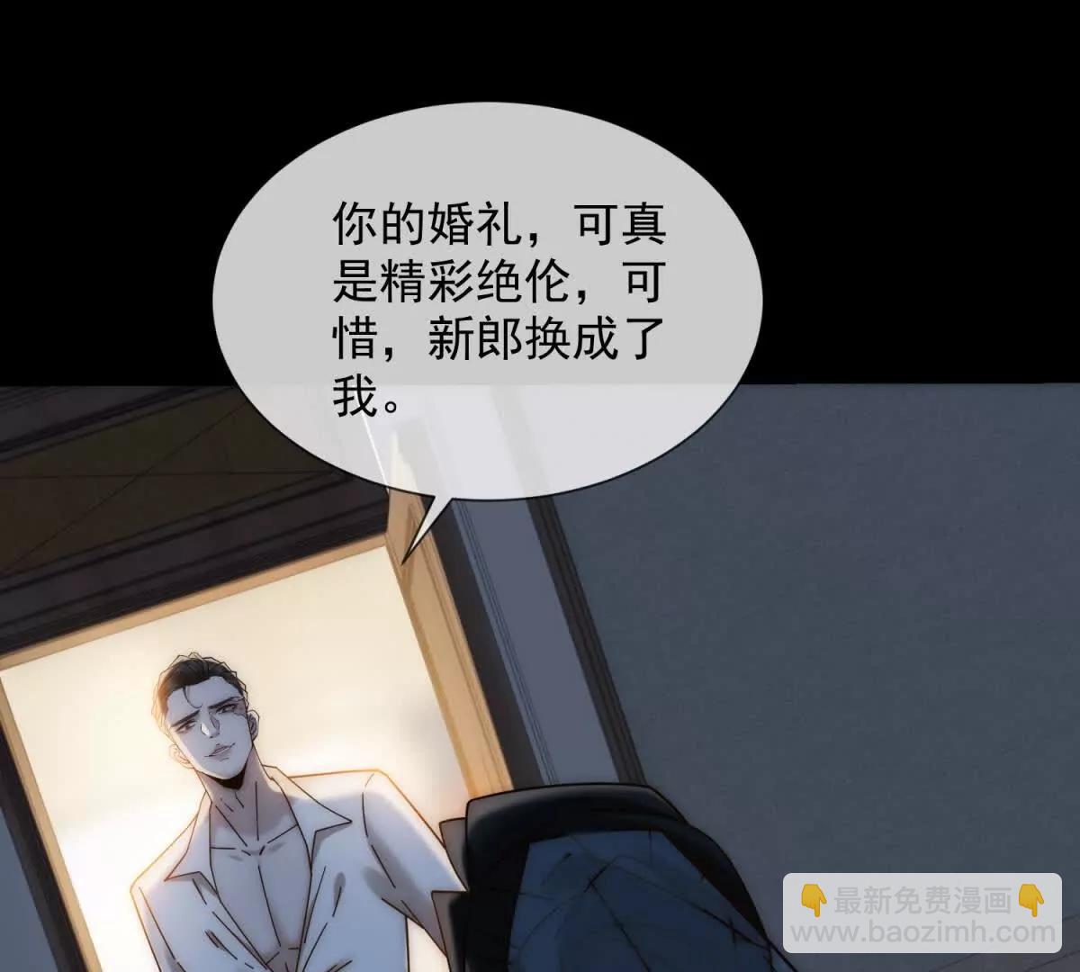 第61话 换了一个新郎(1/4)-第62话
