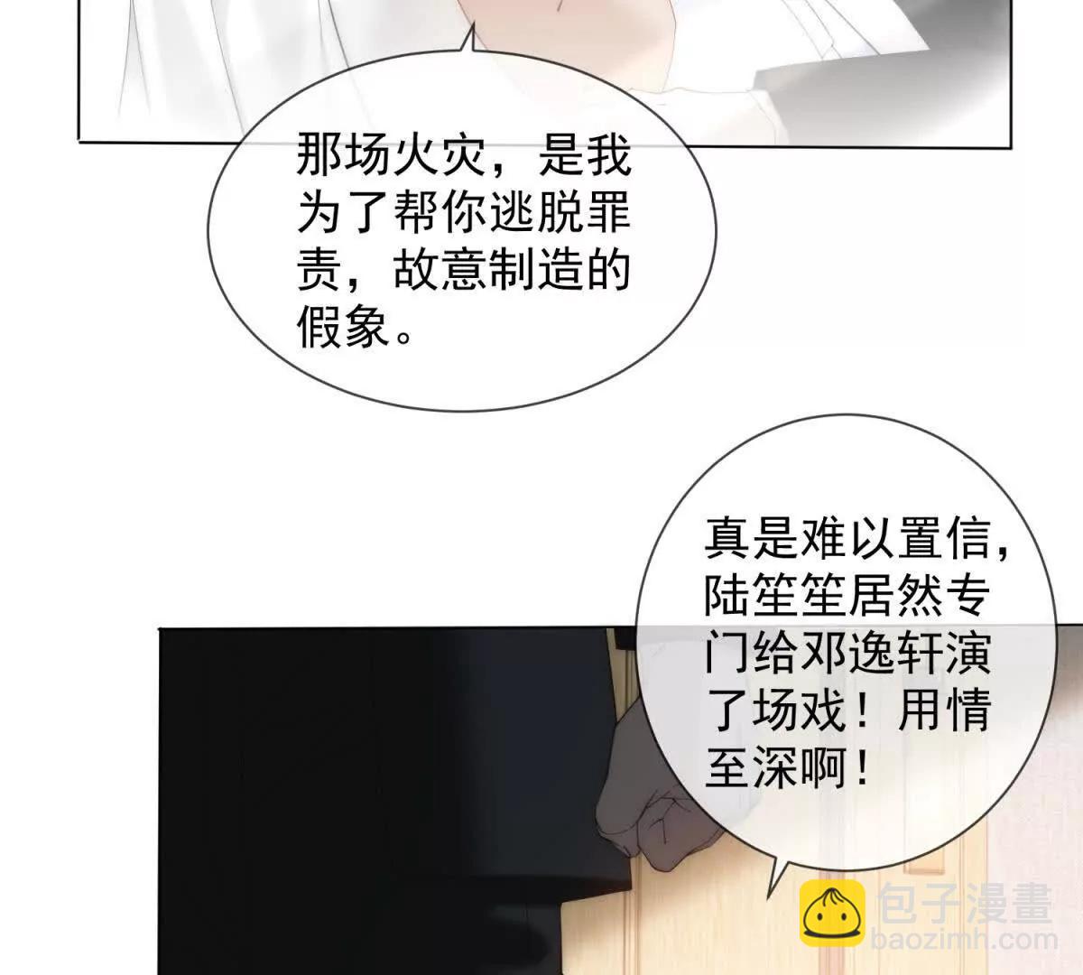 第61话 换了一个新郎(1/4)-第62话