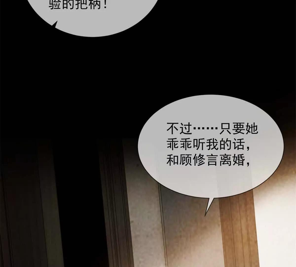 第65话 假白月光(1/3)-第66话