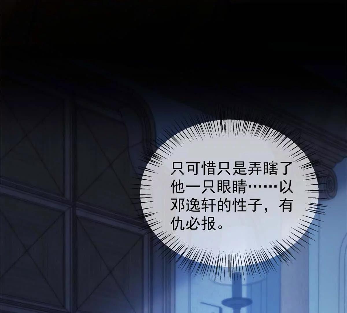 第65话 假白月光(1/3)-第66话