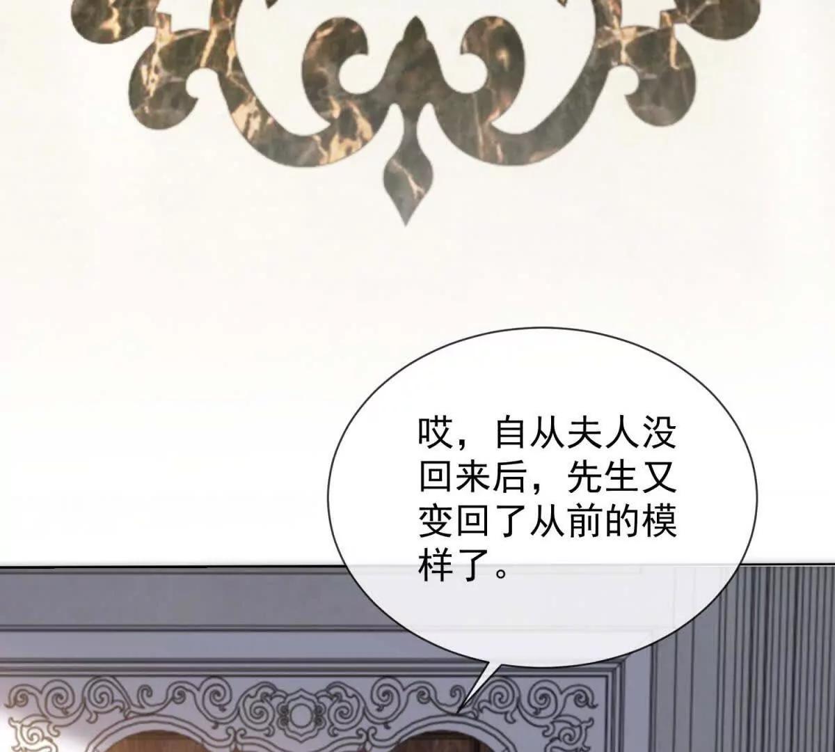 第65话 假白月光(1/3)-第66话