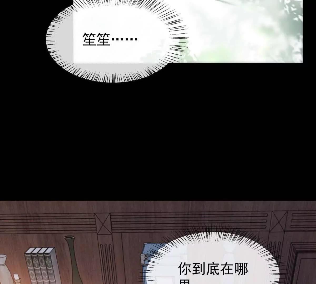 第65话 假白月光(1/3)-第66话