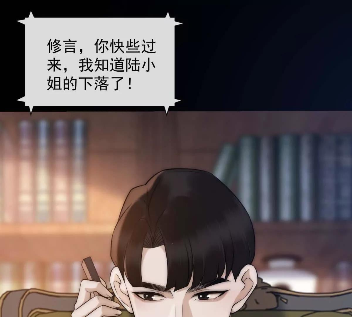 第65话 假白月光(1/3)-第66话