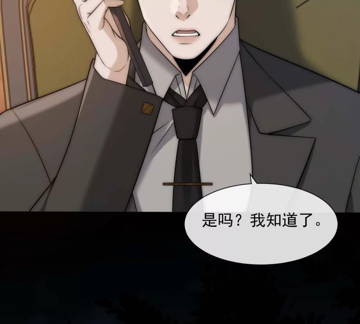 第65话 假白月光(1/3)-第66话