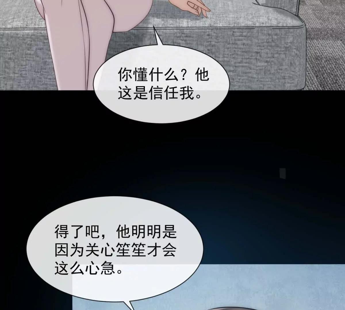 第65话 假白月光(1/3)-第66话