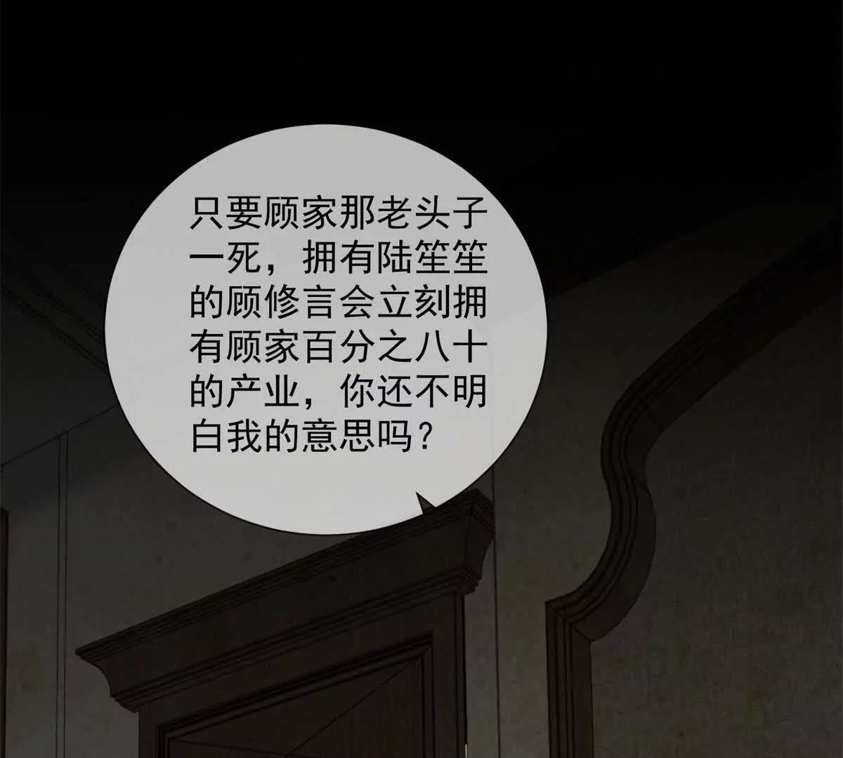 第65话 假白月光(1/3)-第66话