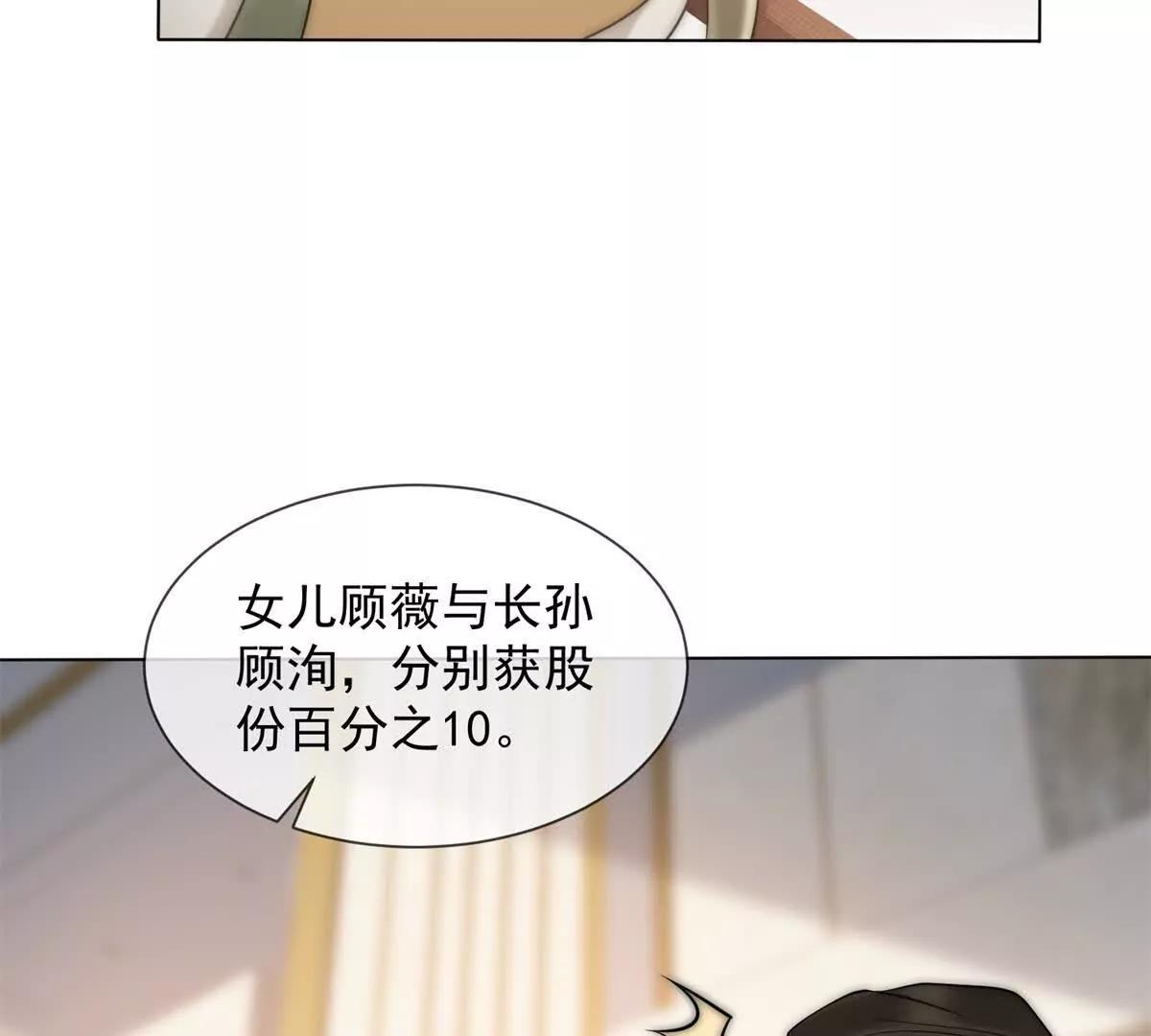 第67话 结束这需要条件的婚姻(1/3)-第68话