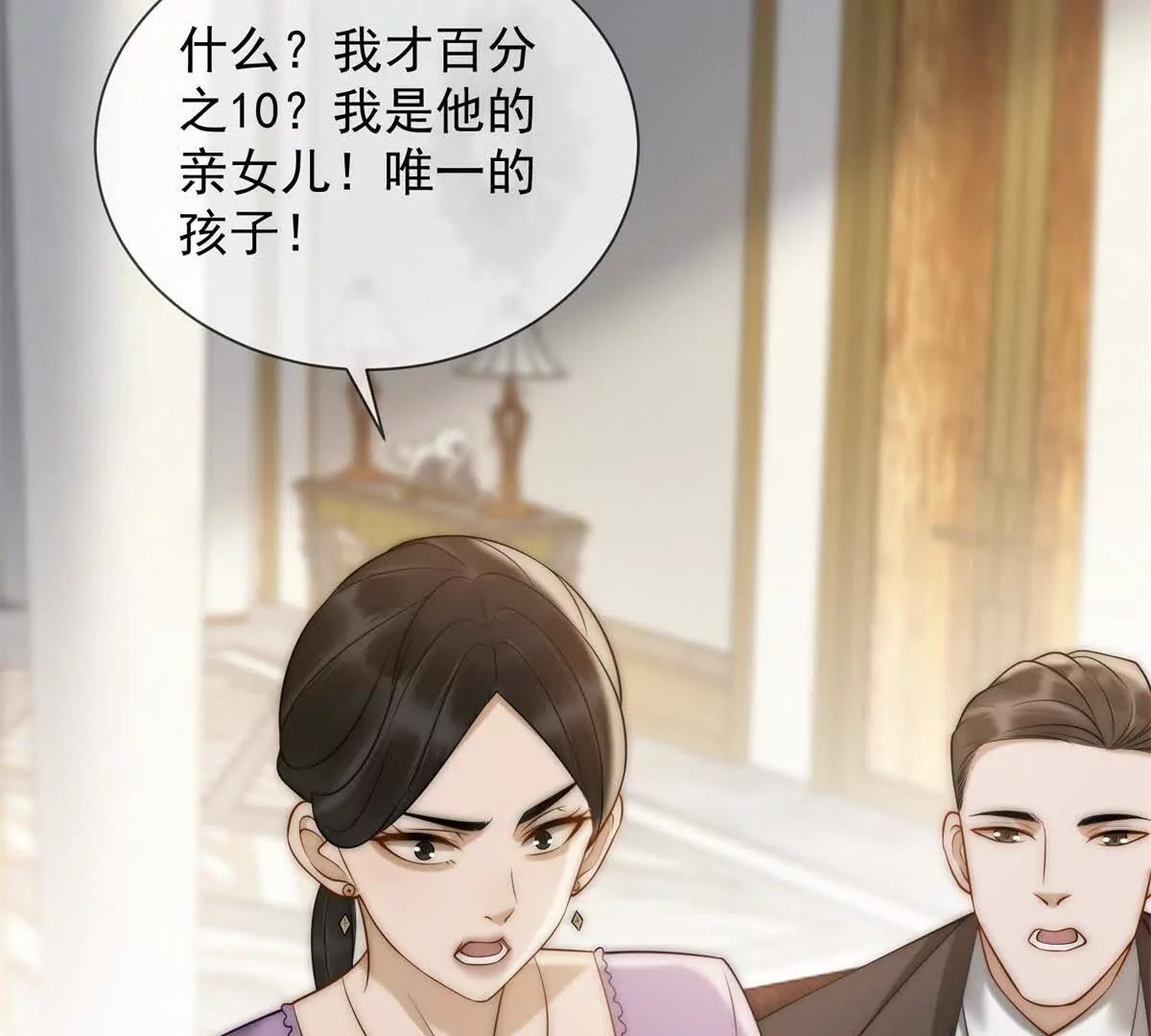 第67话 结束这需要条件的婚姻(1/3)-第68话