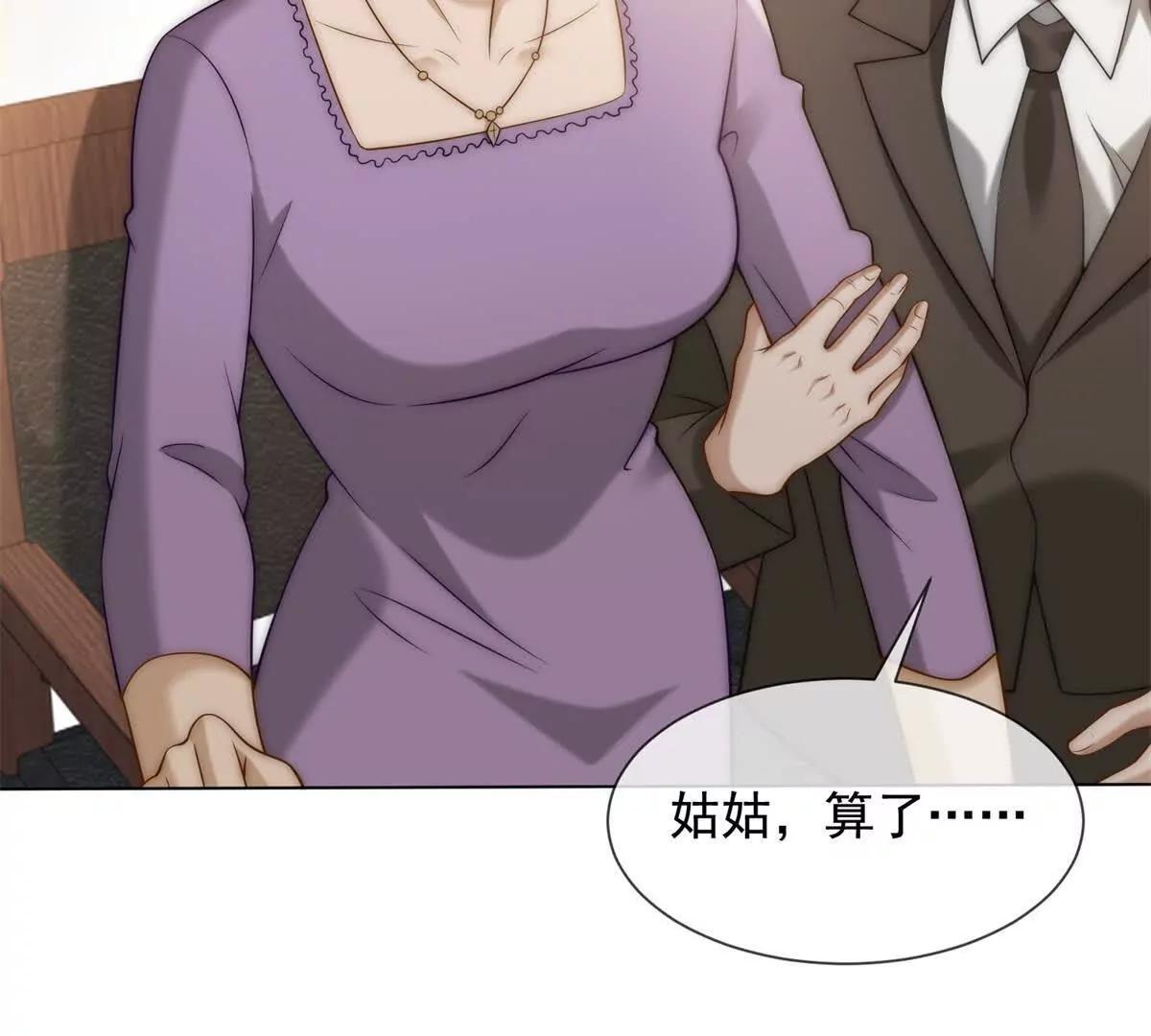 第67话 结束这需要条件的婚姻(1/3)-第68话