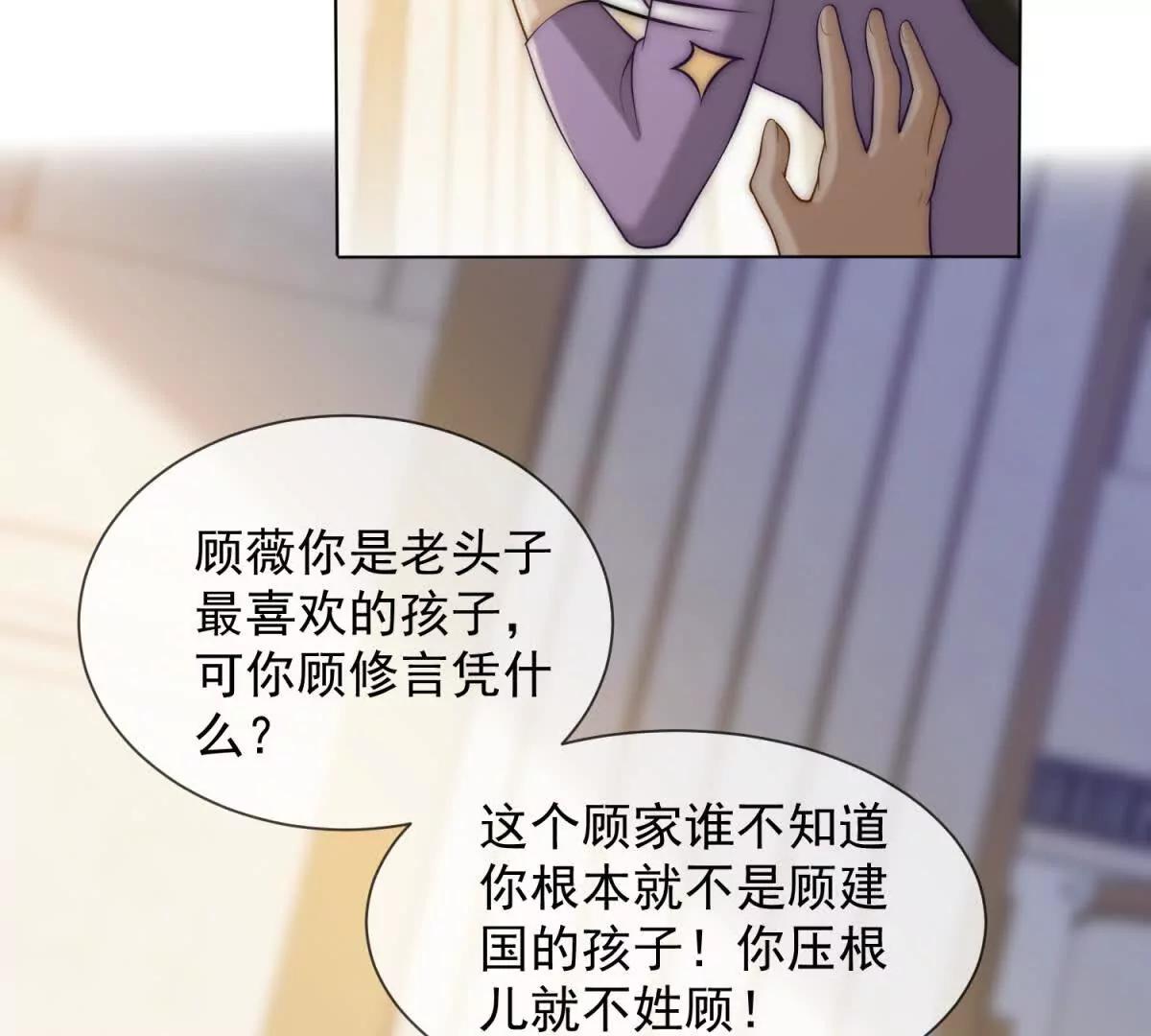 第67话 结束这需要条件的婚姻(1/3)-第68话