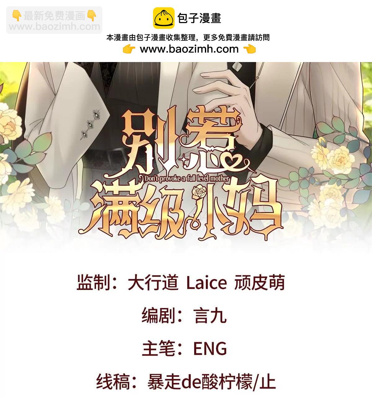 第67话 结束这需要条件的婚姻(1/3)-第68话