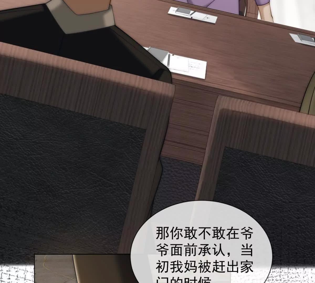 第67话 结束这需要条件的婚姻(1/3)-第68话